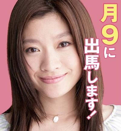 篠原涼子 平凡が主婦が政界に 次期 月9 の設定でよぎる セシルの悪夢 1ページ目 デイリーニュースオンライン
