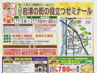 株式会社あいち補聴器センターのプレスリリース画像