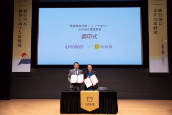 インタセクト・コミュニケーションズ株式会社　新規事業本部のプレスリリース画像