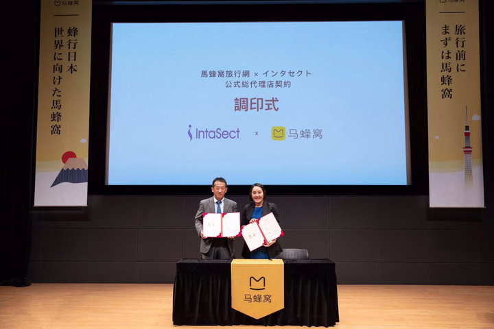 インタセクト・コミュニケーションズ株式会社　新規事業本部のプレスリリース画像