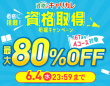 株式会社キャリカレのプレスリリース画像