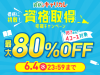 株式会社キャリカレのプレスリリース画像
