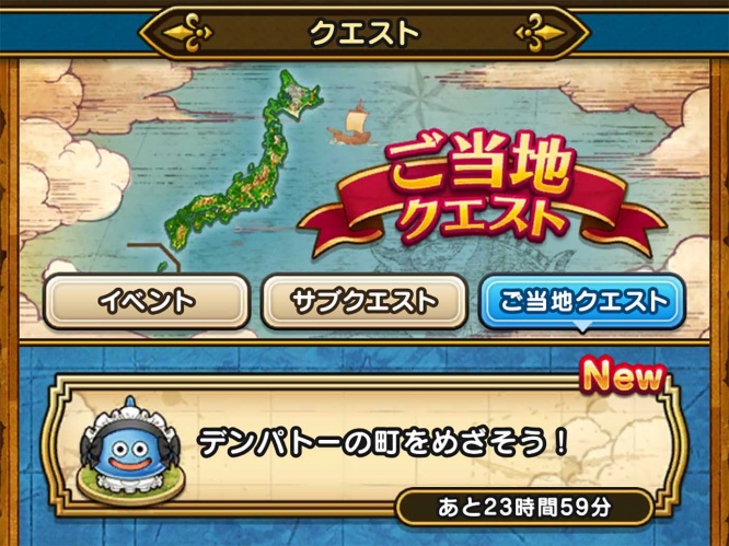 dqw-tokyo-tower5