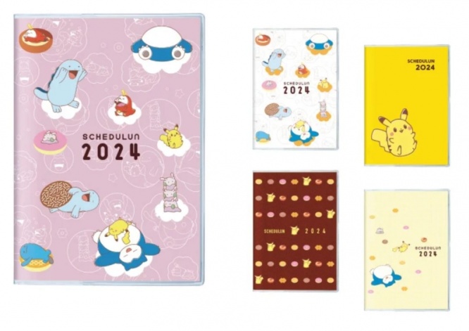 ミスド福袋2024　スケジュールン