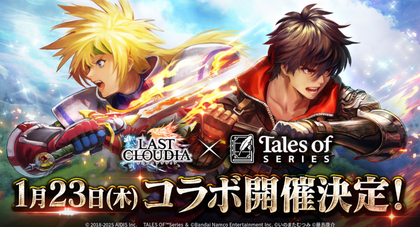 株式会社アイディスのプレスリリース画像