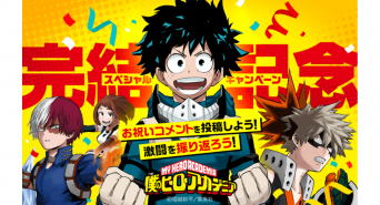 LINE Digital Frontier株式会社のプレスリリース画像