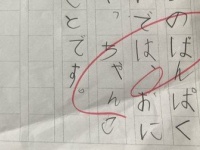 小学1年生の意外すぎる〝万博感想文〟に2.6万人ほっこり　「これこそが子ども」「100点」