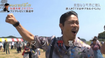 元EXILE・MATSU、初めての「痛（イタ）車」に大興奮！ノリノリでぐう聖すぎるｗｗｗ