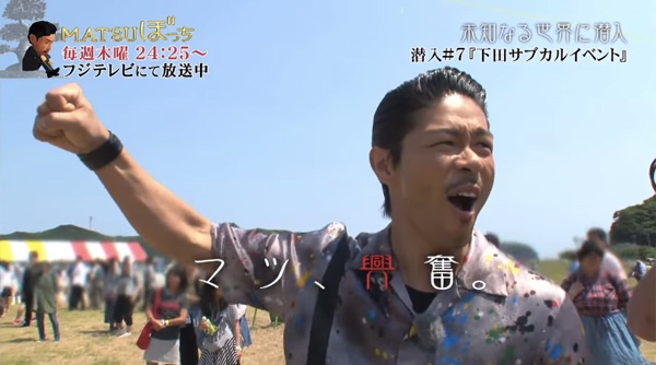 元EXILE・MATSU、初めての「痛（イタ）車」に大興奮！ノリノリでぐう聖すぎるｗｗｗ