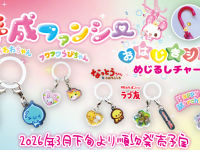 株式会社エイチエムエ―のプレスリリース画像