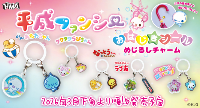 株式会社エイチエムエ―のプレスリリース画像