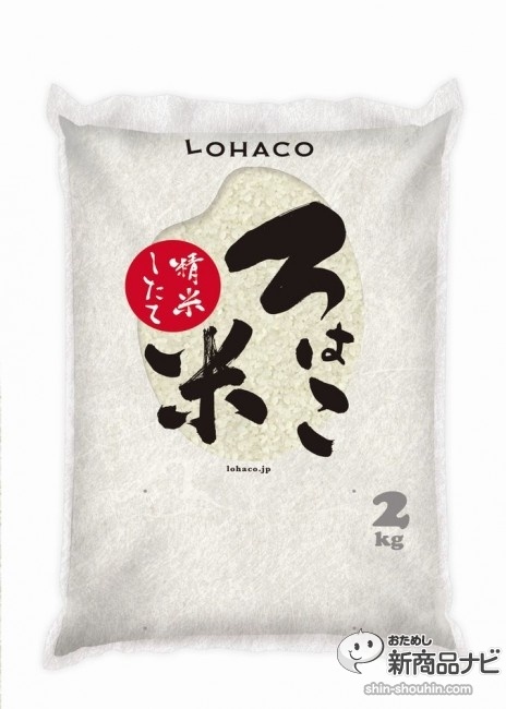 ろはこ米2kg