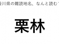 ヒント：4文字です