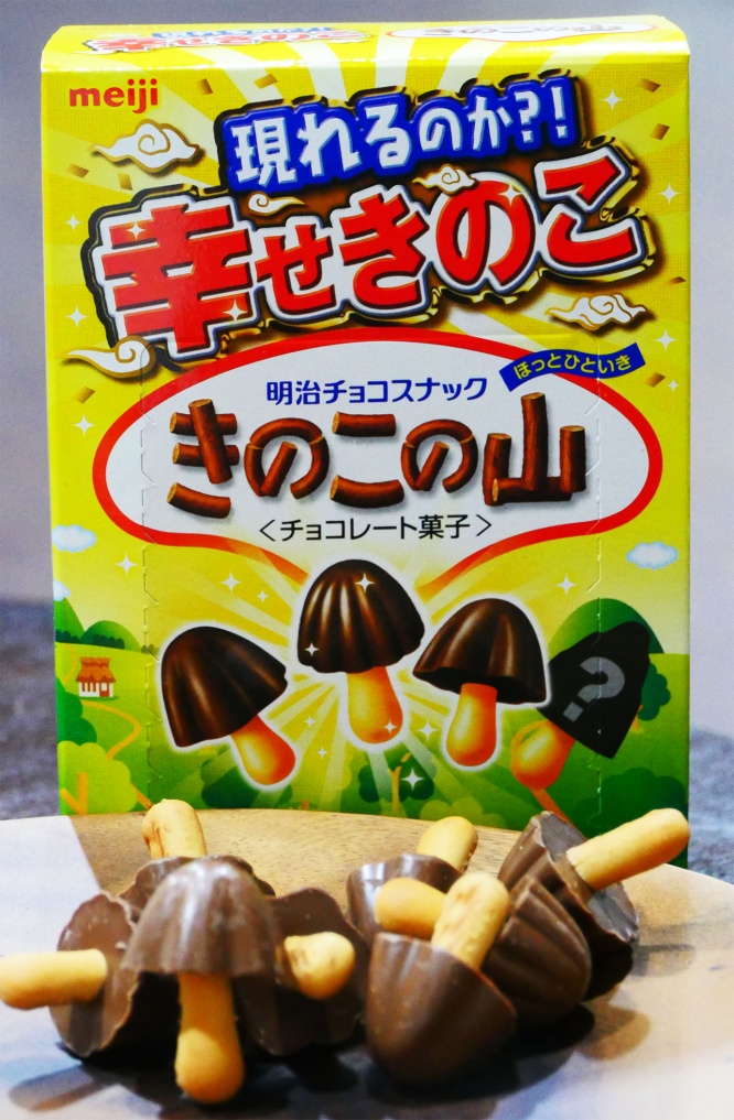 kinokonoyama-takenokonosato1