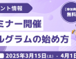 株式会社ミショナのプレスリリース画像