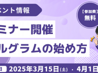 株式会社ミショナのプレスリリース画像