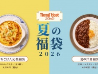 夏のご褒美に！おいしい時間を楽しめる福袋3選