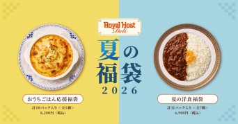 夏のご褒美に！おいしい時間を楽しめる福袋3選