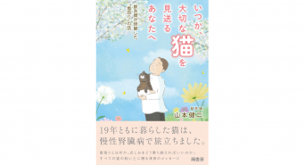 株式会社緑書房のプレスリリース画像