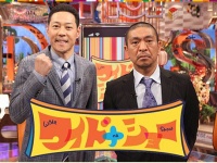 フジテレビ『ワイドナショー』公式サイトより