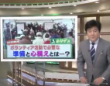 【放送事故】「どっか行け！」ＴＢＳが熊本地震の生中継で被災者からブチ切れされる