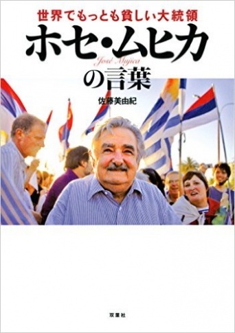 写真は7月に発売された著著