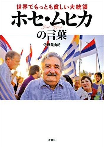 写真は7月に発売された著著