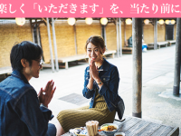 一般社団法人日本会食恐怖症克服支援協会のプレスリリース画像