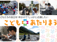 認定特定非営利活動法人育て上げネットのプレスリリース画像