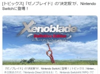 ※画像は任天堂の公式ツイッターアカウント『@Nintendo』より
