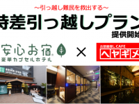 株式会社サンザのプレスリリース画像