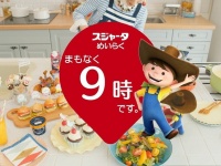 ついに時報復活！（画像はスジャータめいらく提供）