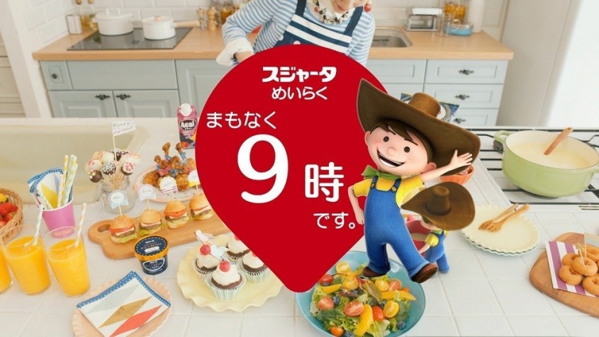 ついに時報復活！（画像はスジャータめいらく提供）