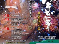 木古内町観光協会ウェブサイト