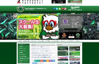 松本山雅FCの公式サイト