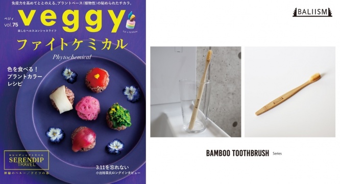 BALIISM Japan株式会社のプレスリリース画像