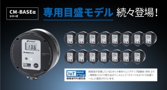 株式会社アタゴのプレスリリース画像