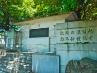 大阪城公園にある「教育勅語之碑」