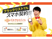 だれでもモバイル株式会社のプレスリリース画像