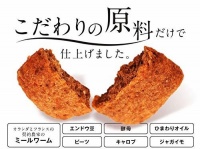株式会社CHIKARAのプレスリリース画像