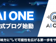 株式会社AI ONEのプレスリリース画像