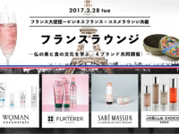 株式会社コスメラウンジのプレスリリース画像