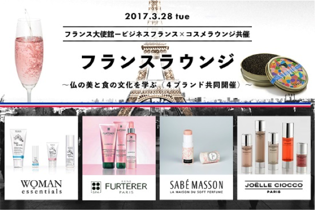 株式会社コスメラウンジのプレスリリース画像