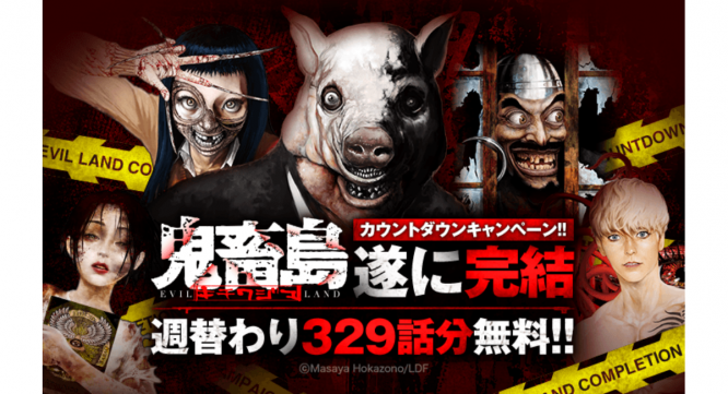 LINE Digital Frontier株式会社のプレスリリース画像