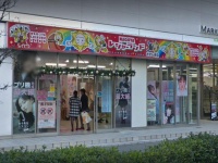 名古屋レジャーランドささしま店（C）Google