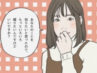 気になる相手の「特別な人」になれる魔法の一言