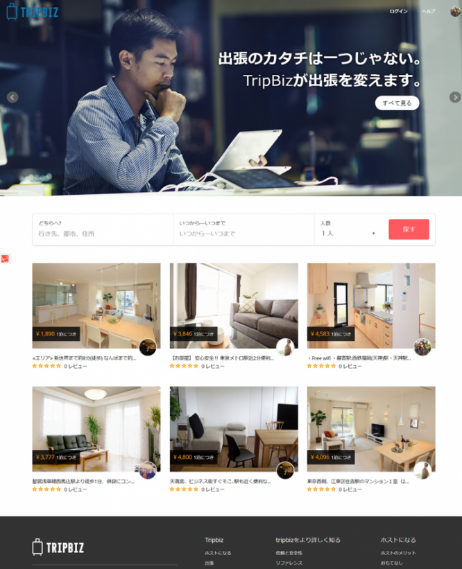 ダイバージェント株式会社のプレスリリース画像