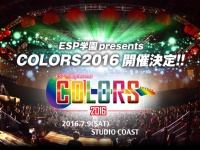 ​ESP学園主催イベント全出演発表！ 高校生限定バックステージツアーも実施