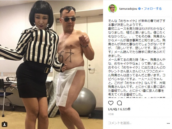 たむらけんじ　Instagram