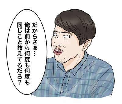 【DJあおい】昭和のおじさんタイプに注意！　“自分語り男子”に捕まったら……